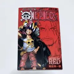 ONE PIECE 巻四十億 RED 映画特典 - メルカリ
