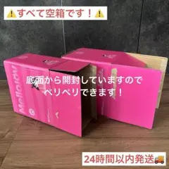 2026年最新】メロジョイのダンボールの人気アイテム - メルカリ