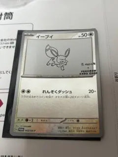 ポケモンカード 長場イーブイ9枚セット PSAグレード 2026年最新】長場雄イーブイの人気アイテム - メルカリ