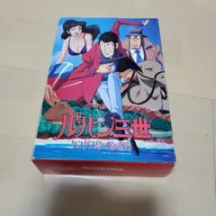 ルパン三世 フィギュア 3体セット HEIWA