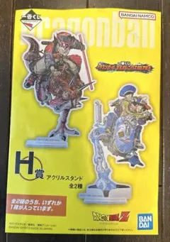 ドラゴンボール VSオムニバスULTRA アクリルスタンド 一番くじH賞