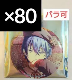 青柳冬弥 プロセカ グリッター缶バッジ vol.40 B