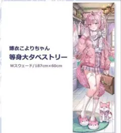 2026年最新】さしみねこ屋 c105 博衣こよりの人気アイテム - メルカリ