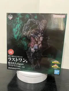 ラストワン賞 緑谷出久 figure ラストワンver.