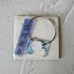 【未開封品】鬼滅の刃 ワールドツアーカフェ 柱二連アクリルキーホルダー 冨岡義勇