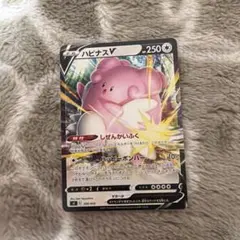ポケモンカード ハピナス 2枚セット - メルカリ