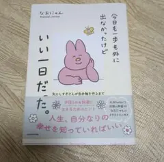 今日も一歩も外に出なかったけどいい一日だった。 気にしすぎさんが自分軸を作るまで