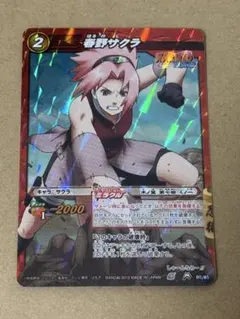ミラクルバトルカードダス NARUTO 春野サクラ