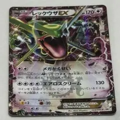 レックウザEX：月刊コロコロコミック4月号 付録 PROMO XYシリーズプロ…