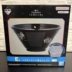 一番くじ ポケモン メガシンカ E賞 メガギャラドス