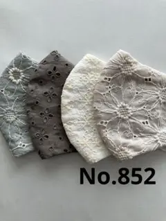 大きめマスク4枚組　No.852