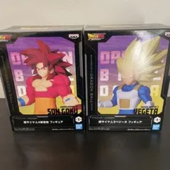 ドラゴンボール 超サイヤ人4孫悟空 & 超サイヤ人3ベジータ ダイマDAIMA