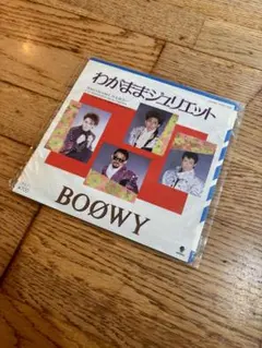 2026年最新】boowy レコードの人気アイテム - メルカリ