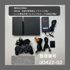 プレイステーション2本体ps2プレステscph77000d042202