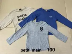 petit main 長袖カットソー 3枚セット 100