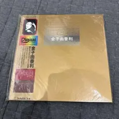 未開封品 金子由香利 デラックス・パッケージ '82