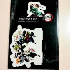 劇場版 鬼滅の刃 無限城編 第一章 猗窩座再来　入場者特典　第13弾