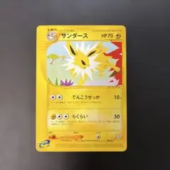サンダース ☆ ポケモンカードe「拡張パック第4弾 裂けた大地」 キラ