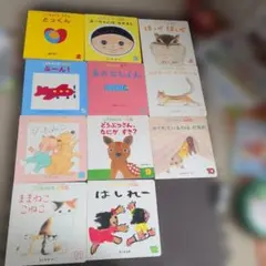 こどものとも　年少向き　絵本セット 11冊