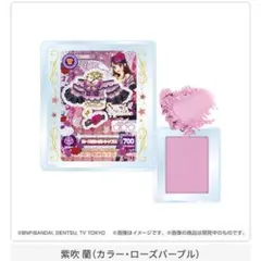 らん ポンデクルール アイカツ！ マルチカラーパウダー ガチャ