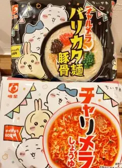 ちいかわ　チャリメラ5袋入　バリカタ豚骨麺 5袋入　計10食のサムネイル