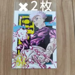 最強ジャンプ　2025年6月号付録　呪術廻戦　特製ステッカー　五条悟　２枚セット