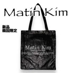 最終価格★ 新品★マーティンキム Martin Kim トートバッグ