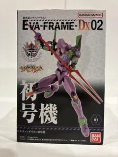 新品未開封 新世紀エヴァンゲリオン EVA-FRAME-DX 02 初号機