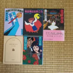 赤川次郎 作品集 5冊セット