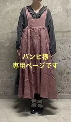 2026年最新】サマンサモスモス 立川 リネンエプロンワンピースの人気