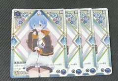 ユニオンアリーナ レム プロモ スタートデッキ 4枚セット - メルカリ