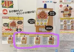 2026年最新】じゃんけんまんの人気アイテム - メルカリ