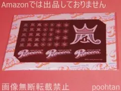 嵐 ARASHI LIVE TOUR 2012 Popcorn おしゃれシール