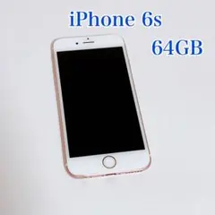 iPhone6s 本体 64GB ローズゴールド iOS15.8.7 ドコモ