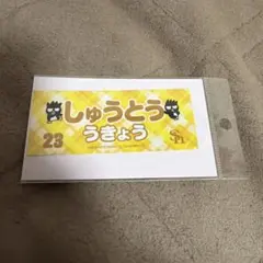 2026年最新】周東佑京 ピンクフルデーの人気アイテム - メルカリ