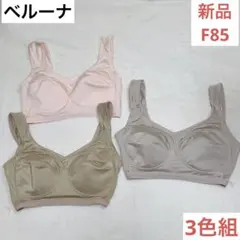 す*ん様 ブラジャー　グラマーさんの グッと細見え　ブラ　グッドサポート　インナのサムネイル