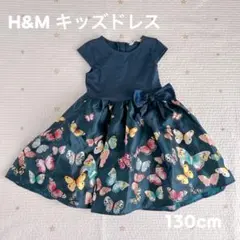 H&M 蝶柄 半袖ワンピース 130cm キッズドレス 結婚式 発表会 お揃い