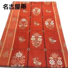 縞に草花鳥模様 名古屋帯 正絹 三越製タグ付き