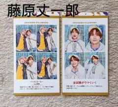 週刊TVガイド 推しの証明写真 藤原丈一郎