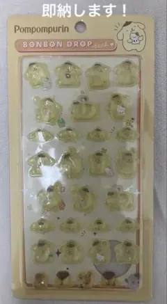 ボンボンドロップシール風　ポムポムプリン
