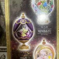 ポケモン　オーバルティーク　コレクション　ミミッキュ　２個セット