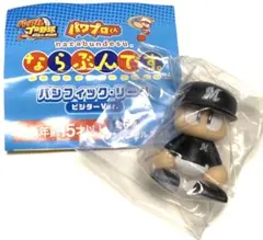 パワプロくん ならぶんです。パリーグ　ビジター　千葉ロッテマリーンズ