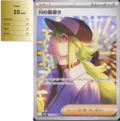 2025年最新】Nの筋書き SARの人気アイテム - メルカリ