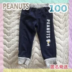 PEANUTS 100 長ズボン ズボン ボトムス スヌーピー スウェット