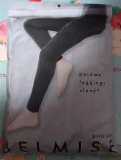ベルミス BELMISE パジャマレギンス LL ビターグレー 着圧レギンス