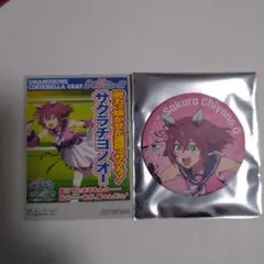ウマ娘 シンデレラグレイ 怪物の蹄跡展　缶バッジ　ステッカー　サクラチヨノオー