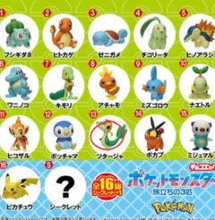 ツタージャ ポケモンチョコエッグ 旅立ちの三匹