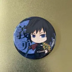 鬼滅の刃 みに隊士 缶バッジ 冨岡義勇 - メルカリ