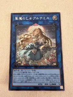 2026年最新】聖魔の乙女アルテミスの人気アイテム - メルカリ