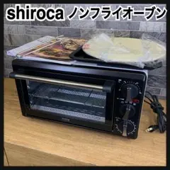 未使用品】シロカ ノンフライオーブン SCO-313 レッド ピザプレート